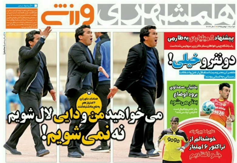 بولتن نیوز طارمی مرد 8 میلیاردی کاپیتان افغانستان روی استیج لیگ برتر داوری در منگنه هوری من زنده ام صاحب خبر