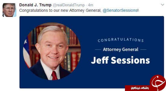 تبریک توییتری ترامپ به دادستان جدید آمریکا