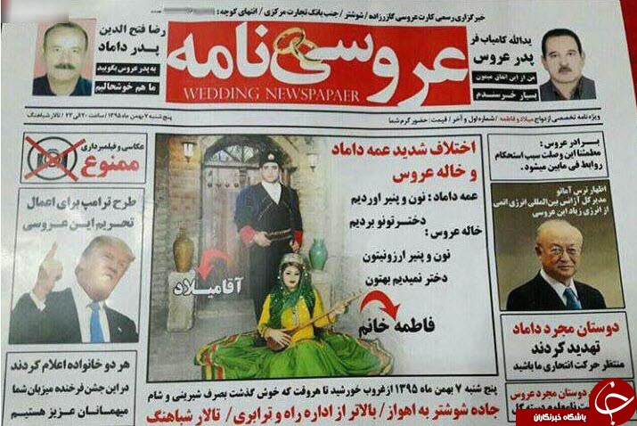 پای ترامپ به عروسی های ایرانی باز شد