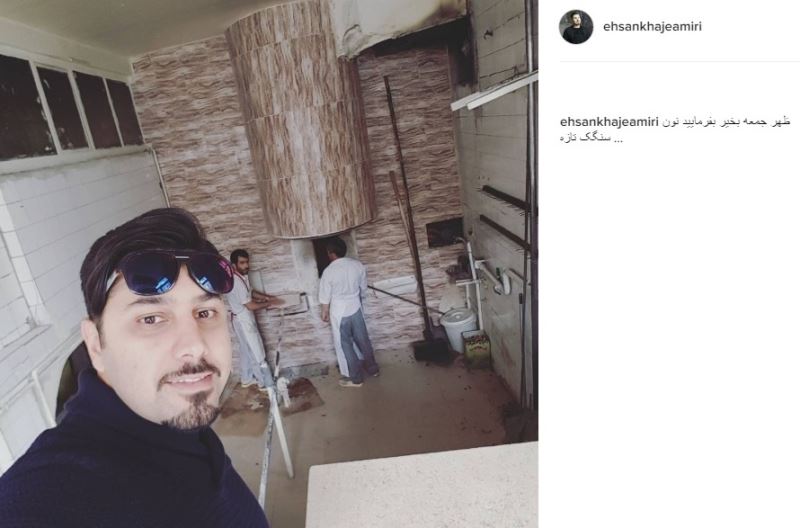 سلفی خواجه امیری در یک سنگکی در آمریکا +عکس