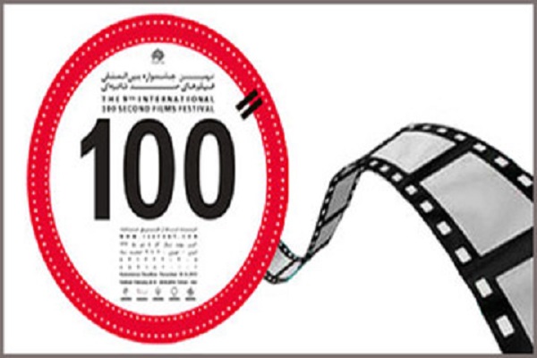 100کشور در فیلم 100