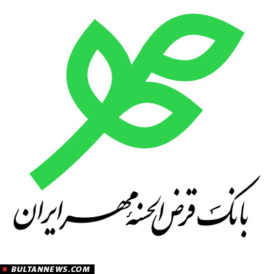 بانک قرض الحسنه مهر ایران در زمان مدیرعاملی دولتی به دانشگاه بانکداری اسلامی تبدیل شد