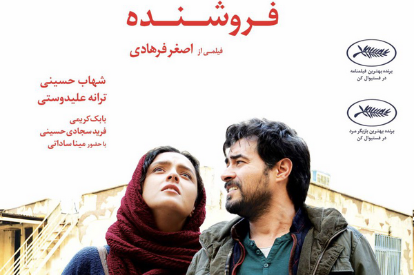 تحلیل کیهان از تاختن به «فروشنده» در «هفت»: تبلیغ رایگان برای فیلم فرهادی در تلویزیون