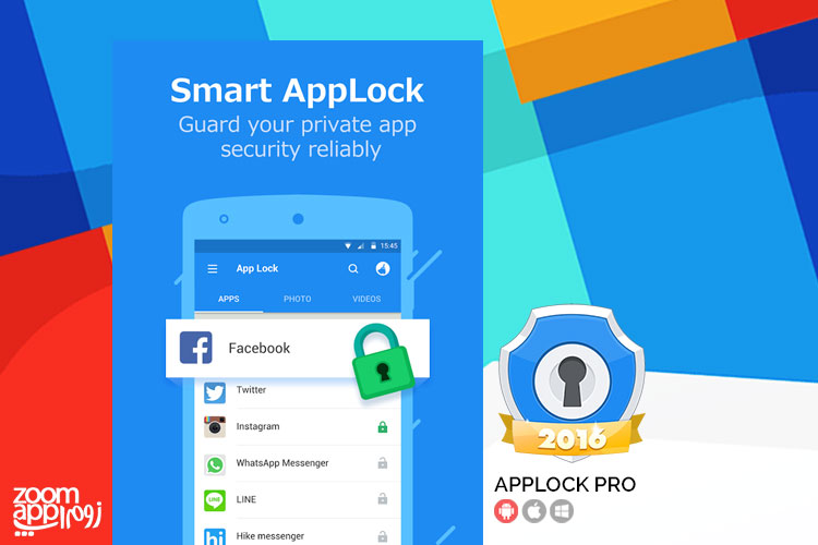 اپلیکیشن AppLock : قفلگذاری روی اپلیکیشنها، عکسها و ویدئوها در اندروید اپلیکیشن AppLock : قفلگذاری روی اپلیکیشنها، عکسها و ویدئوها در اندروید