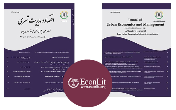 نمایه سازی یک مجلۀ علمی ایرانی در Econlit آمریکا