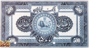 تاریخچه پول در ایران
