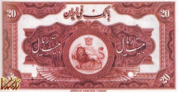 تاریخچه پول در ایران