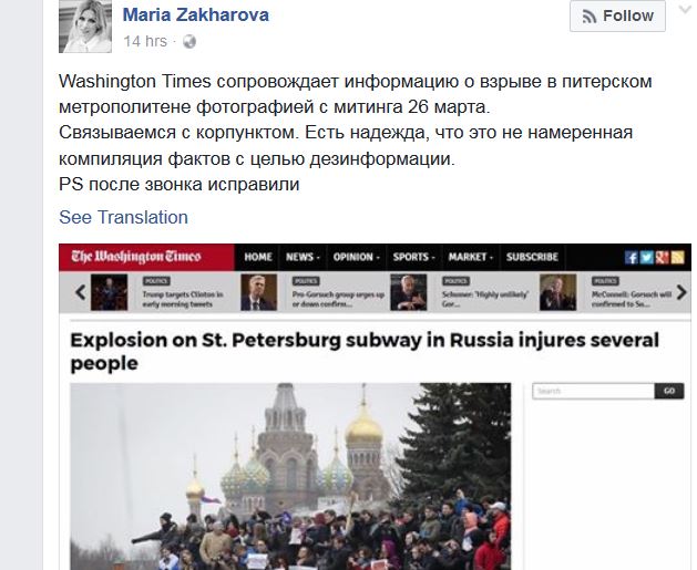 عجیب ترین پوشش خبری انفجار در روسیه!