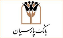 بانک پارسیان رتبه دوم سهم بازار تعداد تراکنش های پذیرندگی را از آن خود کرد