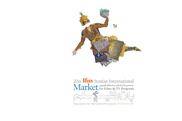 جزئیاتی از بازار فیلم جشنواره جهانی فجر/ پوستر رونمایی شد