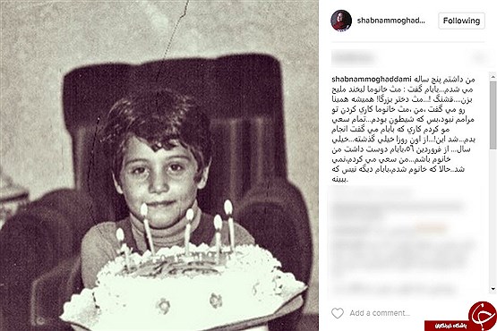 جشن تولد 5 سالگی شبنم مقدمی+ اینستاپست