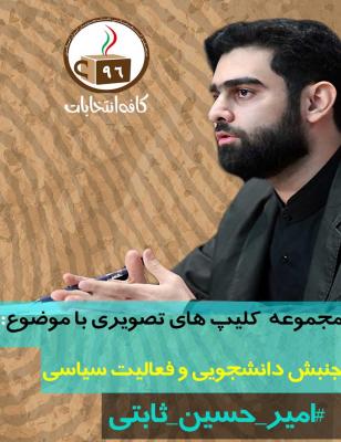 محصولات کافه انتخابات ویژه انتخابات ریاست جمهوری منتشر شد