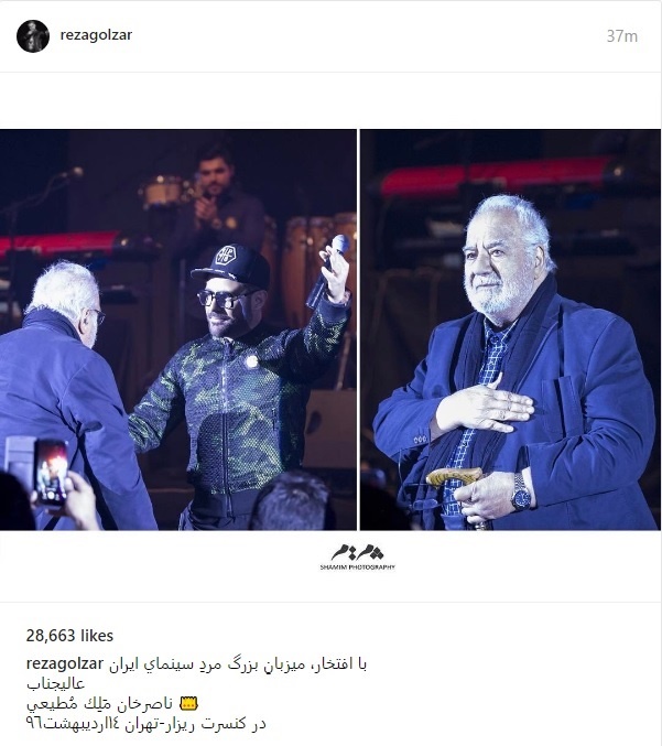 ناصر ملک‌مطیعی در کنسرت محمدرضا گلزار+عکس