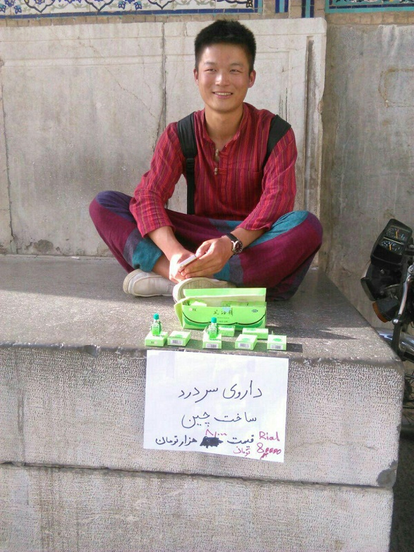 دست فروشی یک توریست چینی امروز در میدان نقش جهان اصفهان!