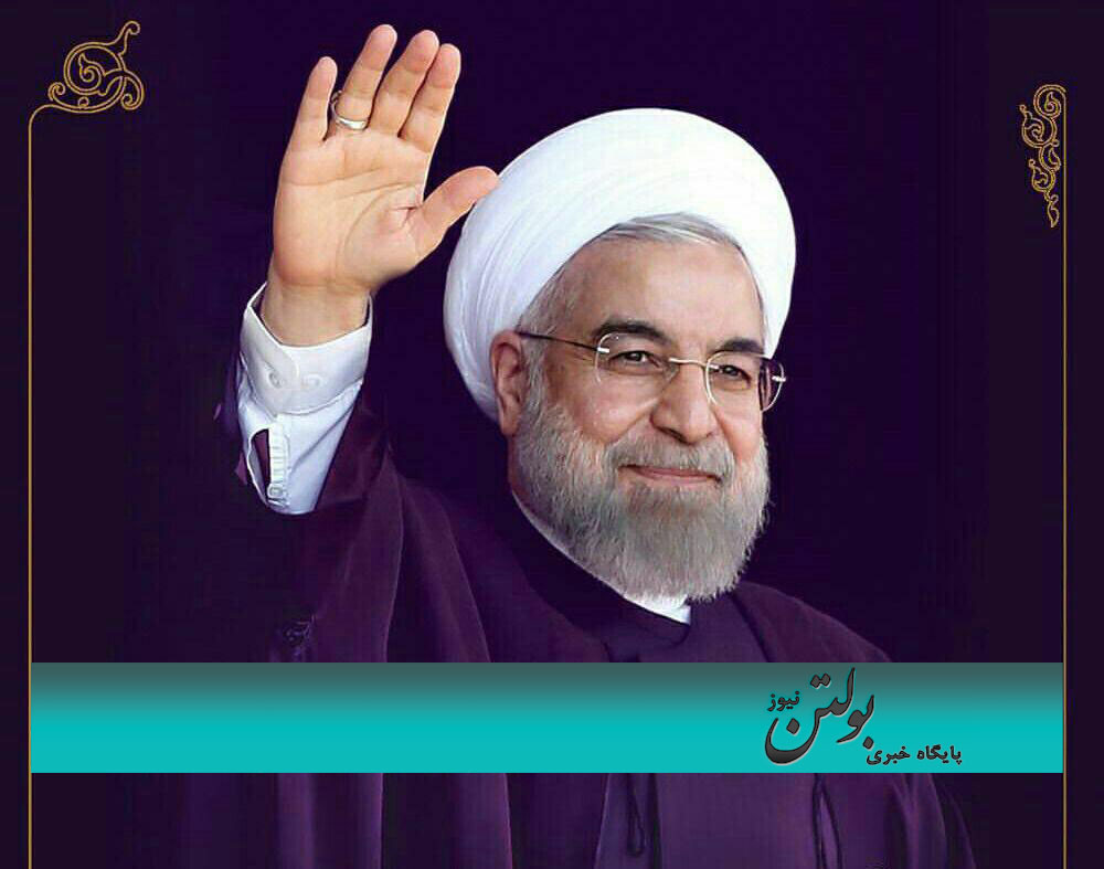 ریاست دوازدهمین دوره ریاست جمهوری ایران را به دکتر حسن روحانی تبریک می گوییم