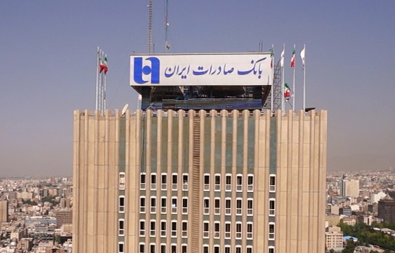 پرونده بانک صادرات ایران
