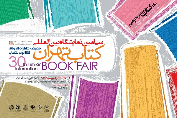 سی‌امین نمایشگاه کتاب تهران؛ سیگنال‌های مثبت به ناشران بین‌المللی