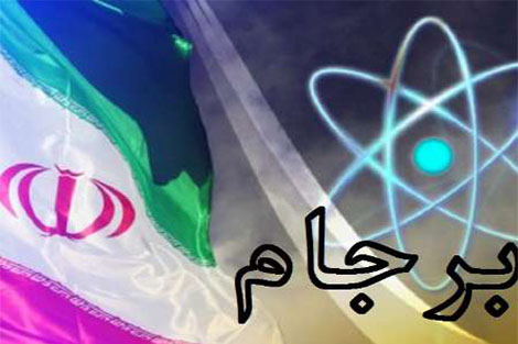 برجام دستاورد فریبکاری غرب است برجام دستاورد فریبکاری غرب است