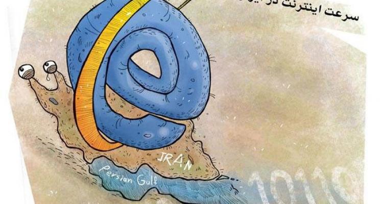 رتبه 164 ایران از بین 178 کشور جهان در سرعت اینترنت به جوک شبیه است