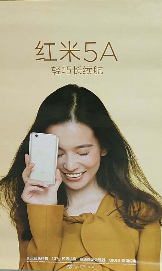 پوستر تبلیغاتی Redmi 5A