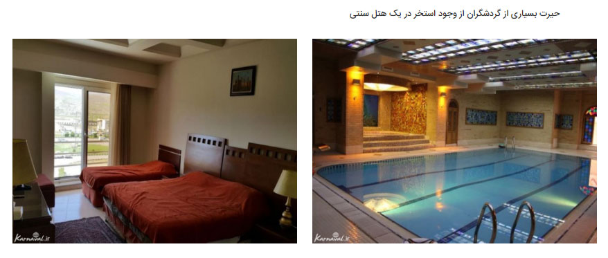 بدترین عکس های 10 هتل ایران از نظر توریست های خارجی