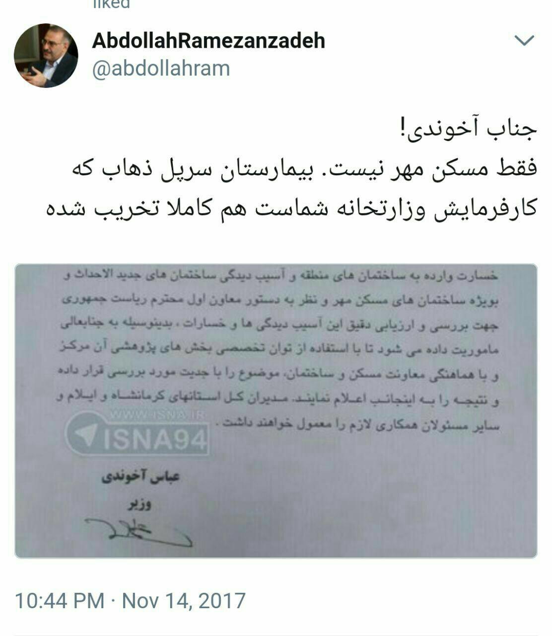سخنگوی دولت اصلاحات: جناب آخوندی! فقط مسکن‌مهر نیست