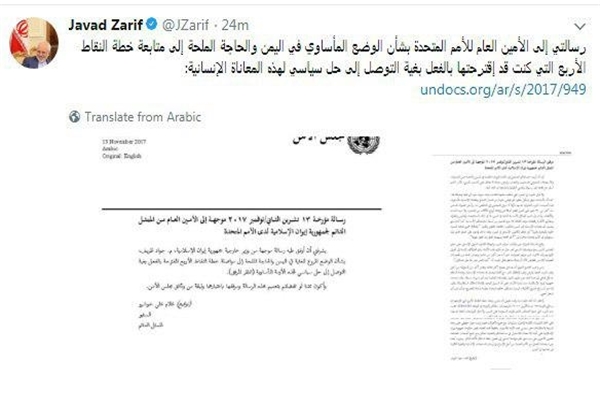 نامه ظریف به دبیرکل سازمان ملل و تأکید بر ضرورت حل بحران یمن