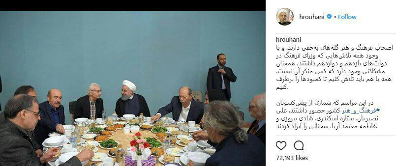 پیام رئیس جمهور روحانی در خصوص افطاری ریاست‌جمهوری