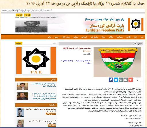 تازه‌ترین اعترافات اعضای حزب آزادی کردستان «پاک» + اسناد