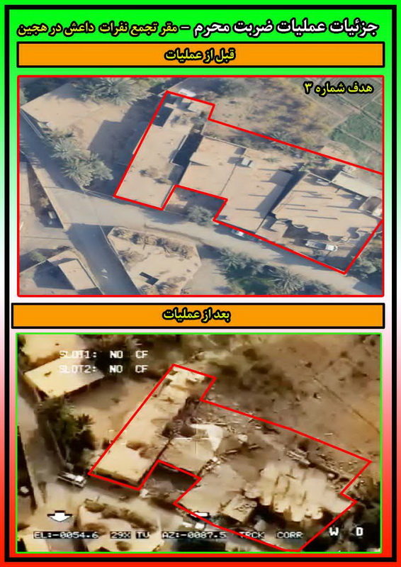 تصاویر دقیق اصابت موشکهای سپاه به مقر تروریستها