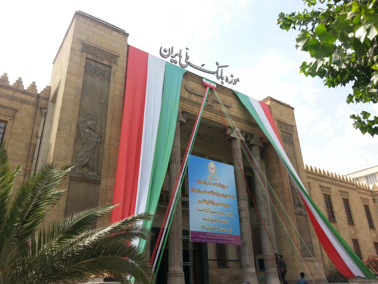 استقبال گسترده از موزه بانک ملی ایران در روز جهانی گردشگری