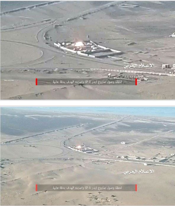 نخستین تصاویر از عملیات ارتش یمن با موشک هوشمند بدر P-1