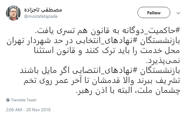 گاف بدون عذرخواهی تاج‌زاده در ماجرای گفتگوی وزیر ارتباطات با مقام عالی رتبه
