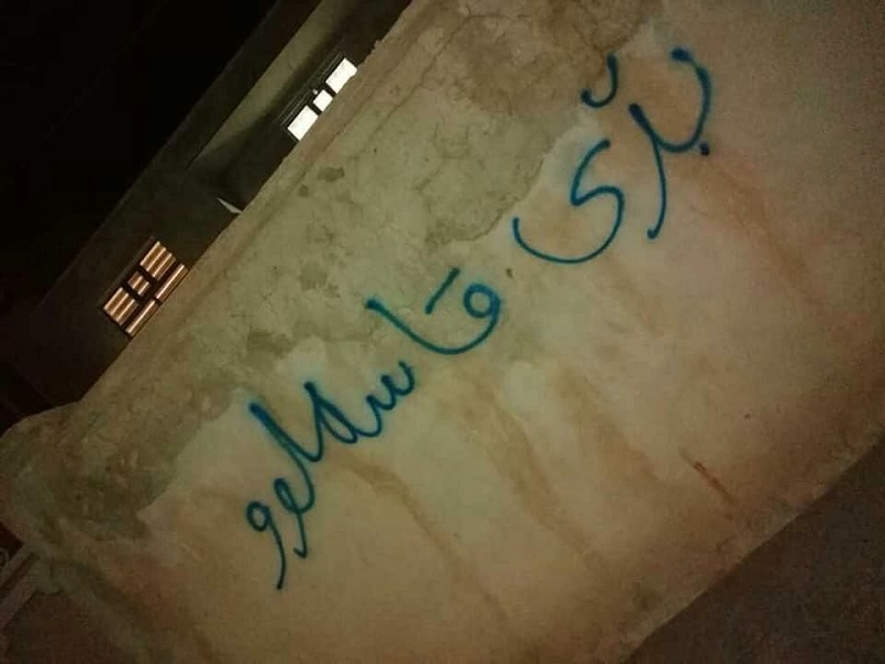 شعارنویسی حزب منحله دمکرات بر روی دیوار مقر شهرک آزادی کویه +افشای یک خبر دروغ از سوی ضد انقلاب+ عکس