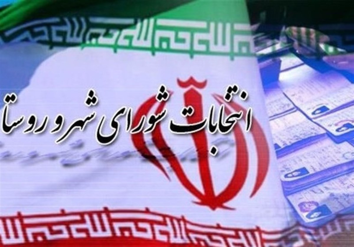 قانون انتخابات شوراها به مجمع تشخیص مصلحت رفت