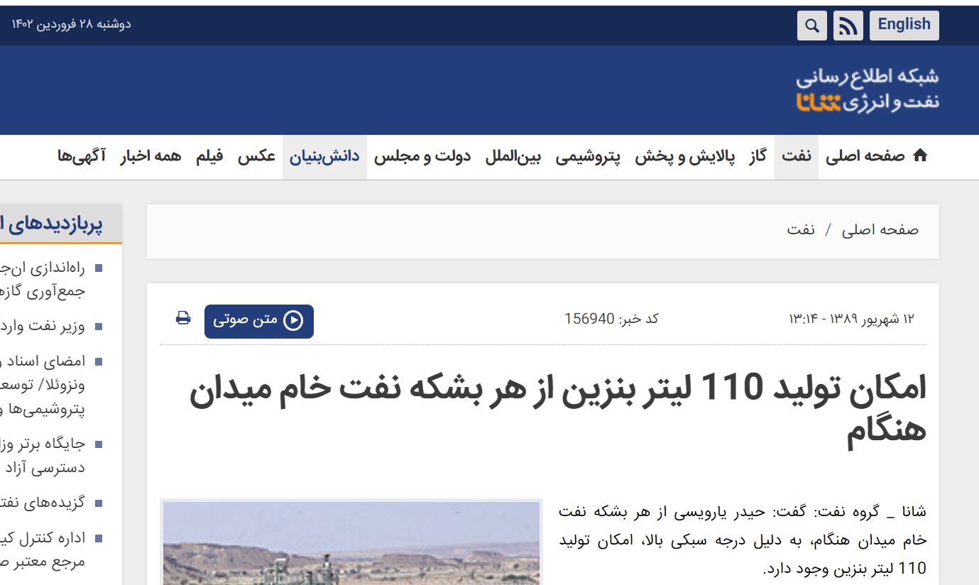 هزینه تولید بنزین در ایران بیشتر از لیتری 3585 تومان نیست