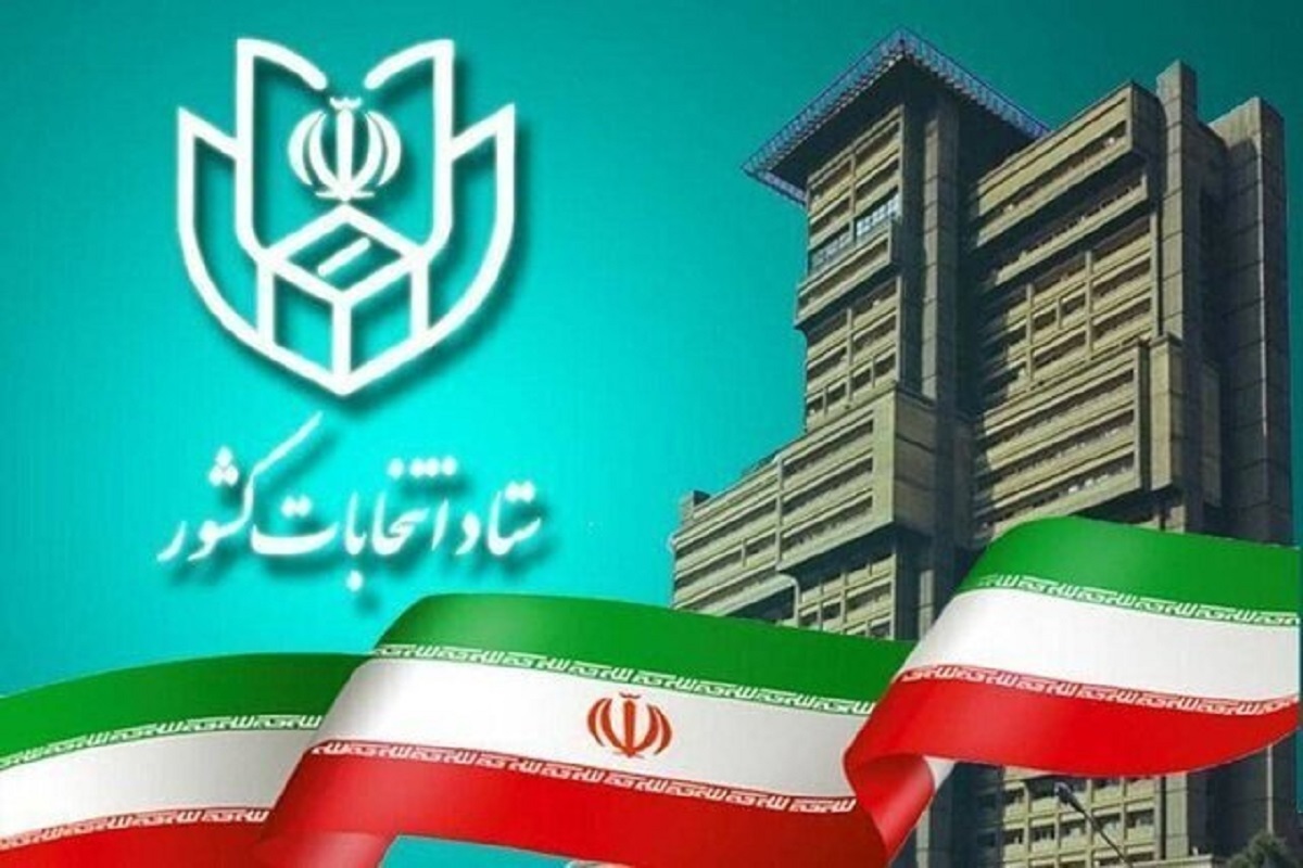 مهلت پیش ثبت نام انتخابات مجلس شورای اسلامی به اتمام رسید