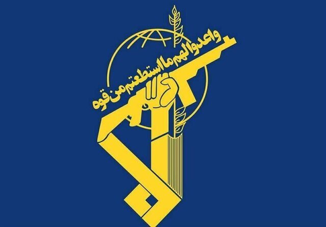 بیانیه شماره ۲ سپاه پاسداران انقلاب اسلامی