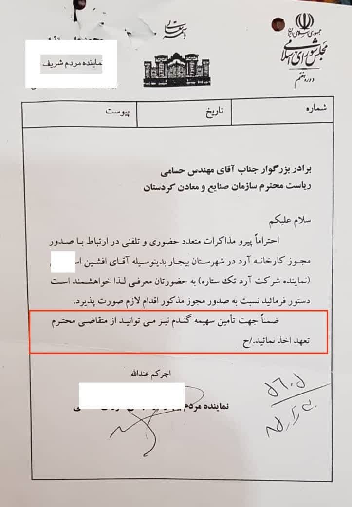 نماینده سابق مجلس به اتهام ارتشا در مجتمع قضایی قدس تهران تحت تعقیب قرارگرفت