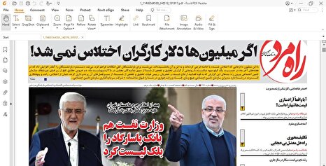 روزنامه راه مردم یکشنبه 30 اردیبهشت: وزارت نفت هم بانک پاسارگاد را بلک لیست کرد