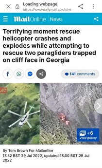 فیلم  لحظه سقوط هلی‌کوپتر رئیس جمهور فیک است
