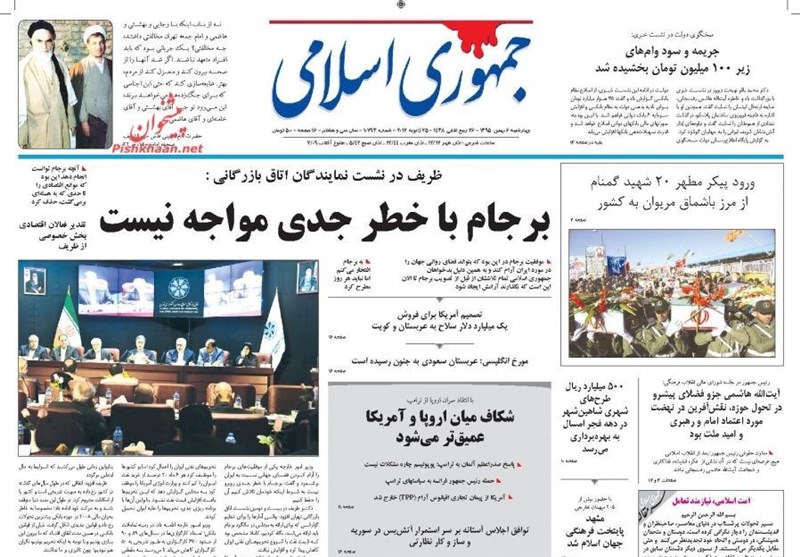 عناوين الصحف الايرانية ؛ مشهد عاصمة الثقافة الاسلامية 2017