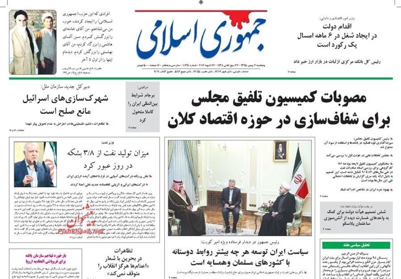 عناوين الصحف الايرانية؛ قوة ايران داعم لاستقرار المنطقة