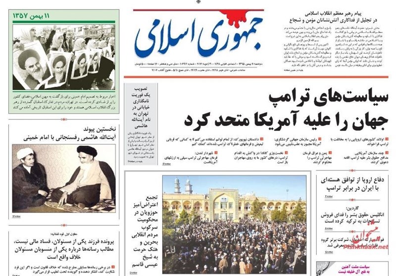 عناوين الصحف الايرانية ؛ سنطبق مبدأ المعاملة بالمثل