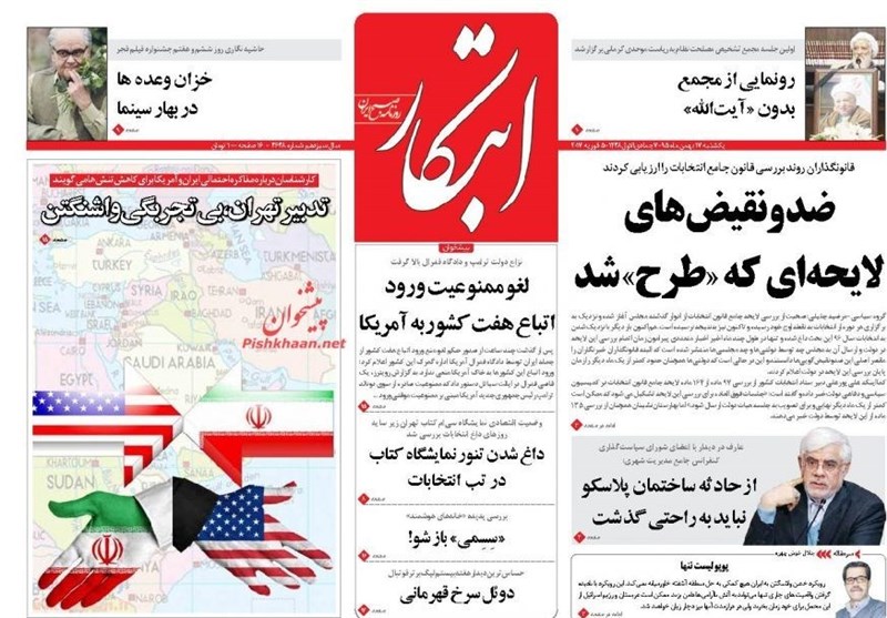 عناوين الصحف الايرانية؛ هزيمة كبيرة لترامب امام القانون