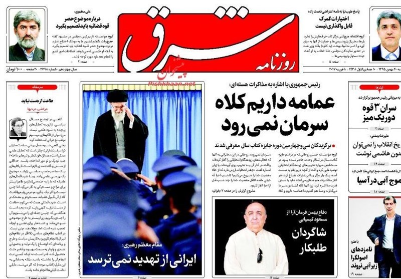 عناوين الصحف الايرانية؛ الشعب سيرد على التهديدات في 10 فبراير