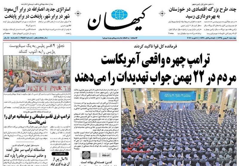 عناوين الصحف الايرانية؛ الشعب سيرد على التهديدات في 10 فبراير