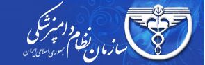 سازمان نظام دامپزشکی سازمان نظام دامپزشکی