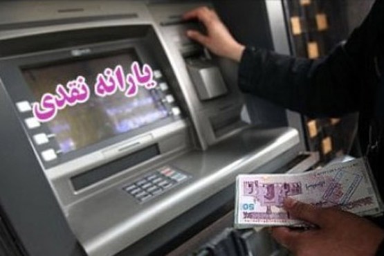 طرح جدید برای‌ کاهش یارانه‌بگیران