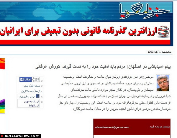 دغدغهی امنیت غرب را داشته باشید، ایران آرام است دغدغهی امنیت غرب را داشته باشید، ایران آرام است